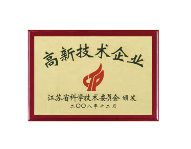 高新技術企業(yè)