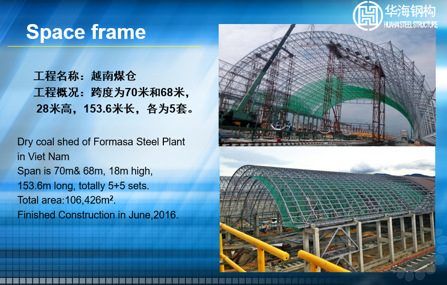 網(wǎng)架適用煤倉建筑工程 網(wǎng)架適用煤倉建筑工程